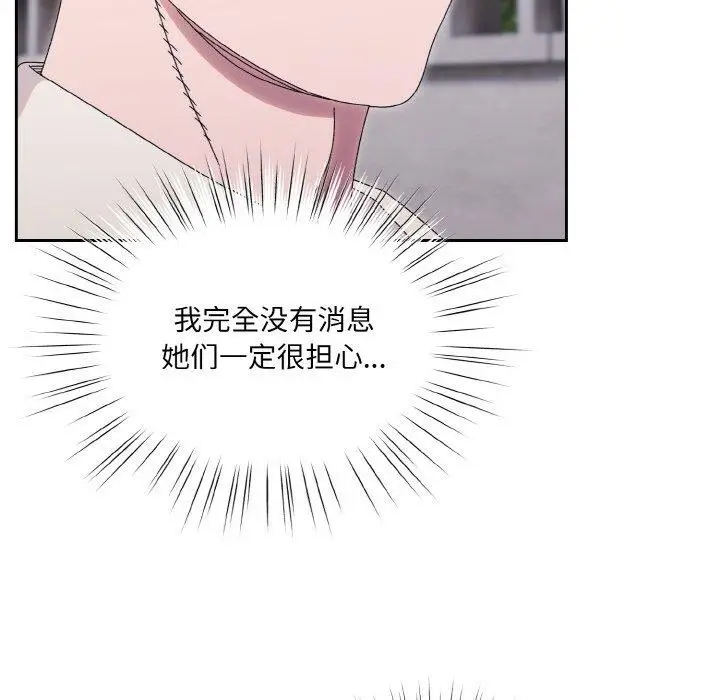 《请把女儿交给我/老大! 请把女儿交给我!》第69话图106