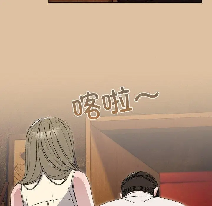 《请把女儿交给我/老大! 请把女儿交给我!》第69话图11