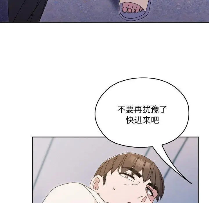 《请把女儿交给我/老大! 请把女儿交给我!》第69话图113