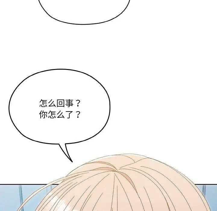 《请把女儿交给我/老大! 请把女儿交给我!》第69话图117
