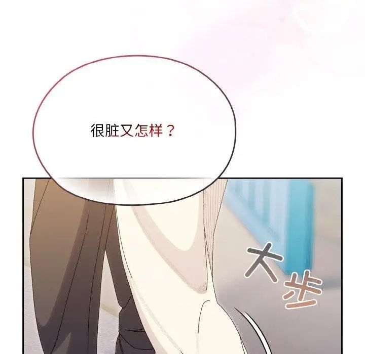 《请把女儿交给我/老大! 请把女儿交给我!》第69话图121
