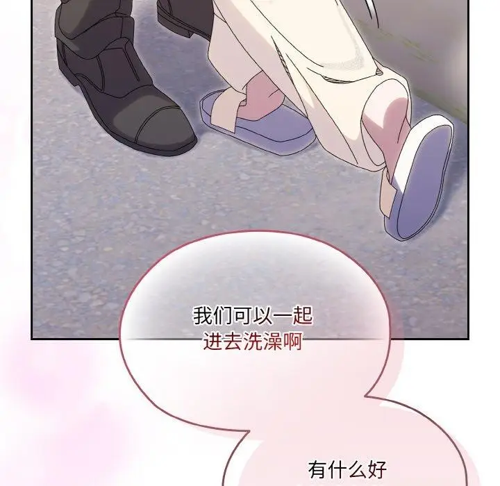 《请把女儿交给我/老大! 请把女儿交给我!》第69话图122