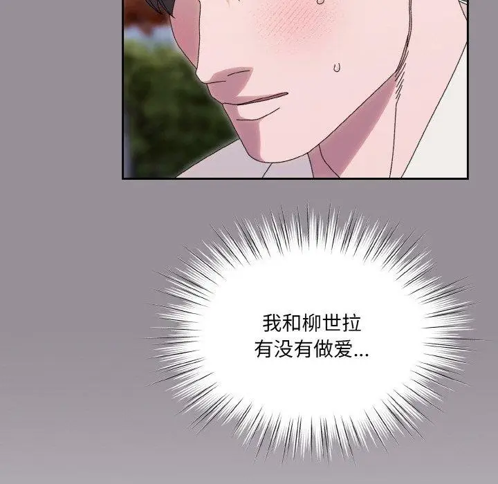 《请把女儿交给我/老大! 请把女儿交给我!》第69话图128