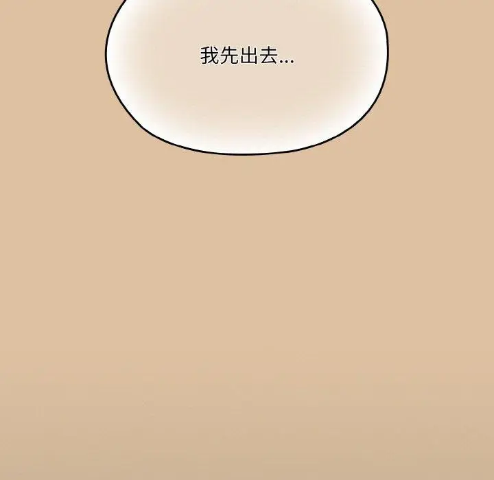 《请把女儿交给我/老大! 请把女儿交给我!》第69话图13