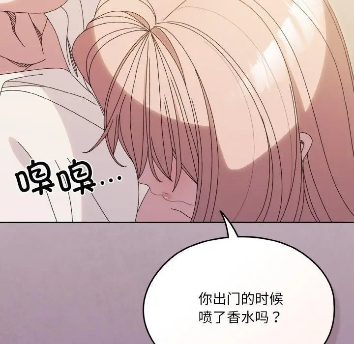 《请把女儿交给我/老大! 请把女儿交给我!》第69话图131