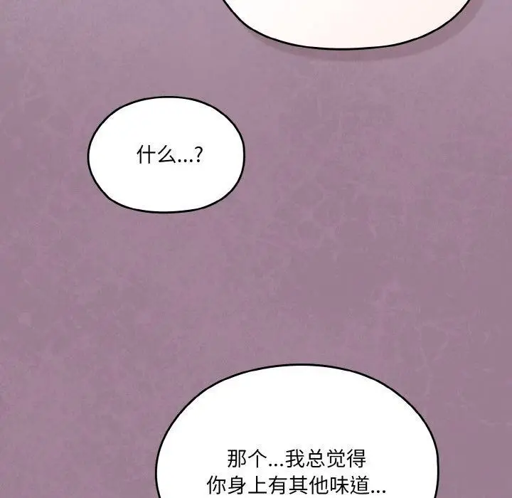 《请把女儿交给我/老大! 请把女儿交给我!》第69话图132