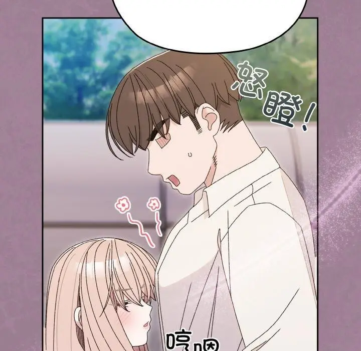 《请把女儿交给我/老大! 请把女儿交给我!》第69话图133