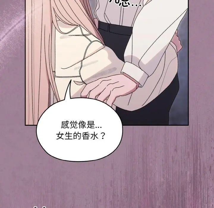 《请把女儿交给我/老大! 请把女儿交给我!》第69话图134