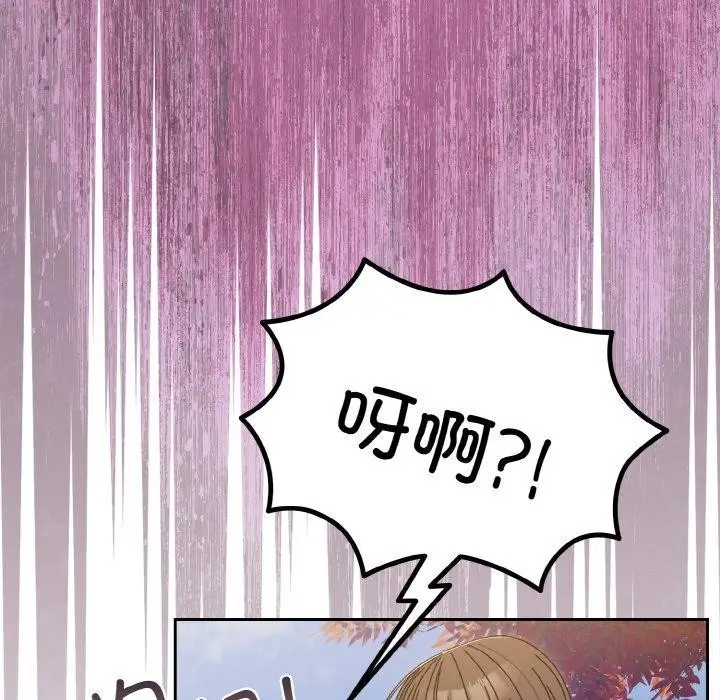 《请把女儿交给我/老大! 请把女儿交给我!》第69话图136
