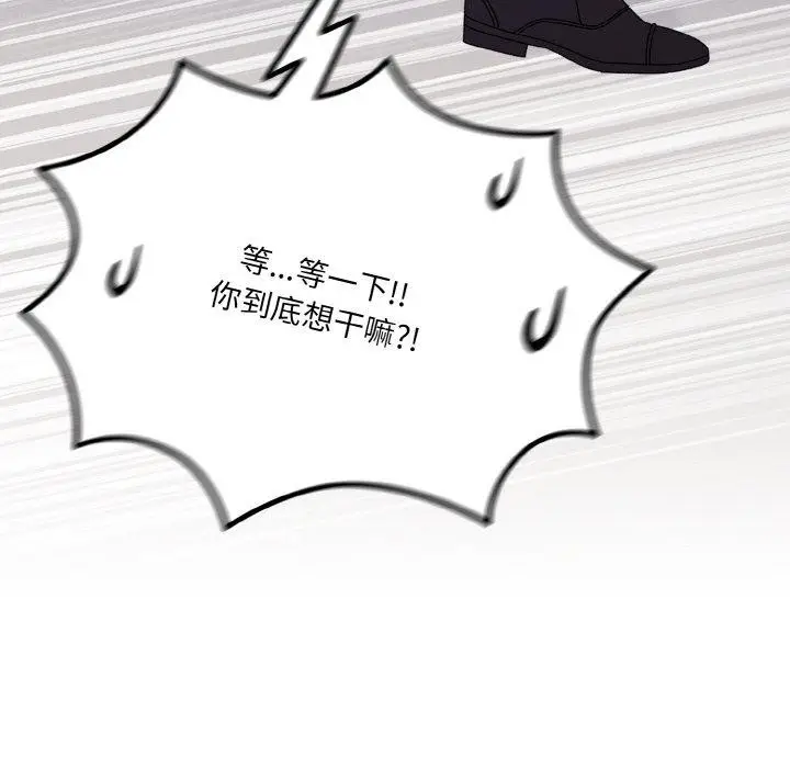 《请把女儿交给我/老大! 请把女儿交给我!》第69话图141