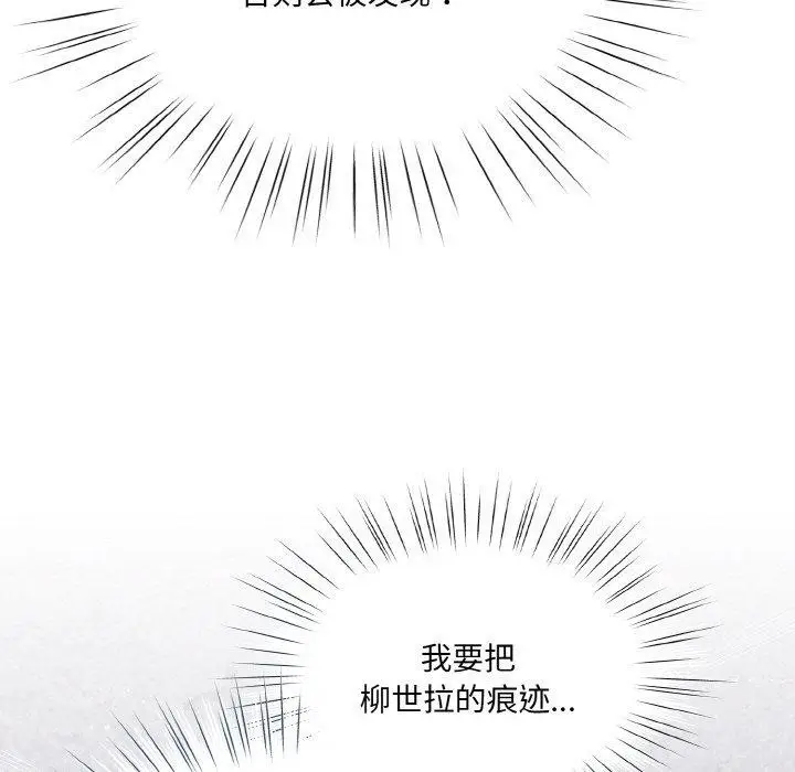 《请把女儿交给我/老大! 请把女儿交给我!》第69话图144