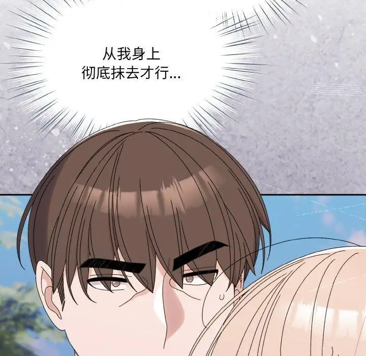 《请把女儿交给我/老大! 请把女儿交给我!》第69话图145