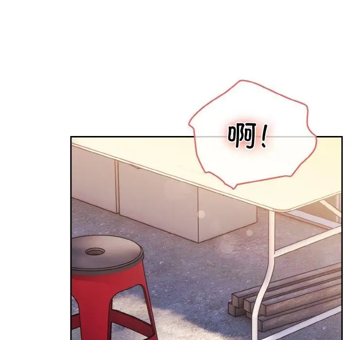 《请把女儿交给我/老大! 请把女儿交给我!》第69话图151