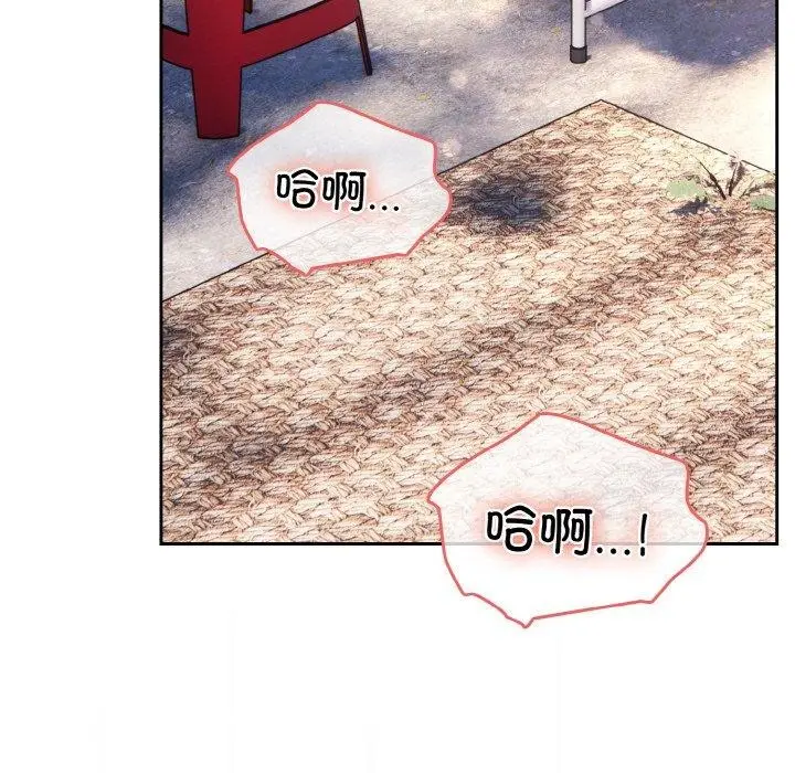 《请把女儿交给我/老大! 请把女儿交给我!》第69话图152