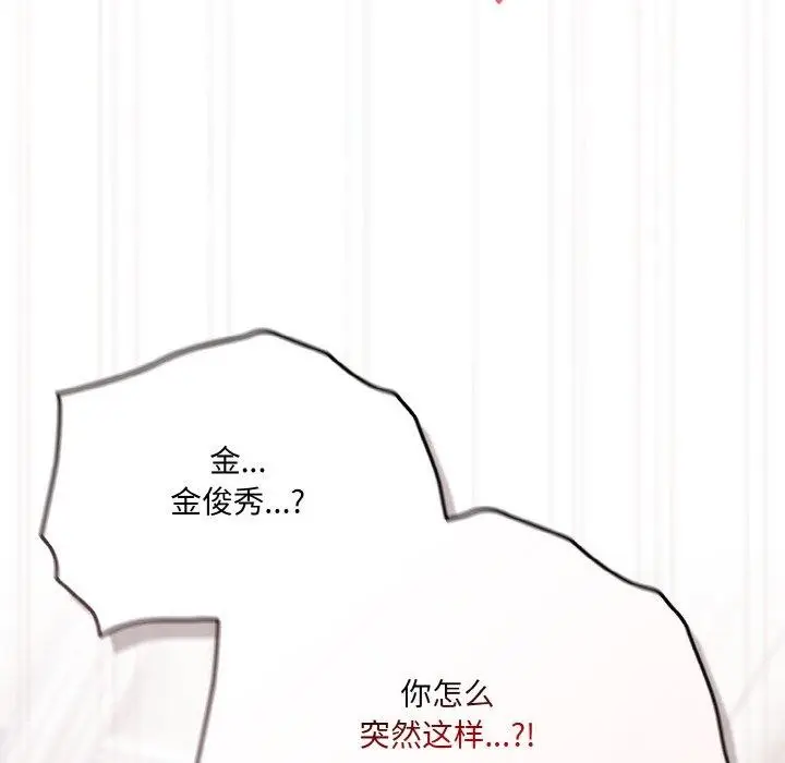 《请把女儿交给我/老大! 请把女儿交给我!》第69话图155
