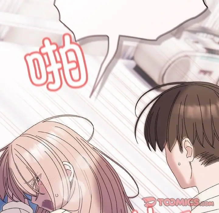 《请把女儿交给我/老大! 请把女儿交给我!》第69话图156