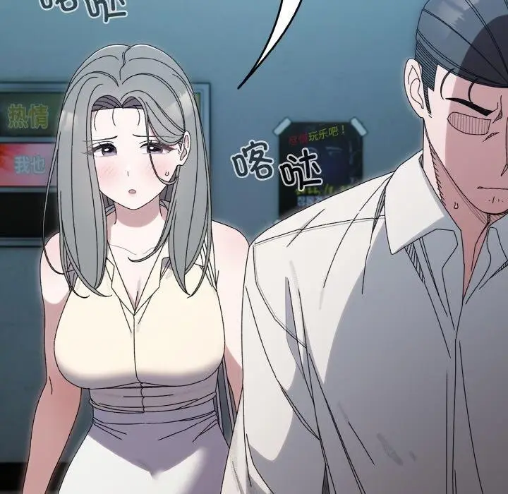 《请把女儿交给我/老大! 请把女儿交给我!》第69话图18