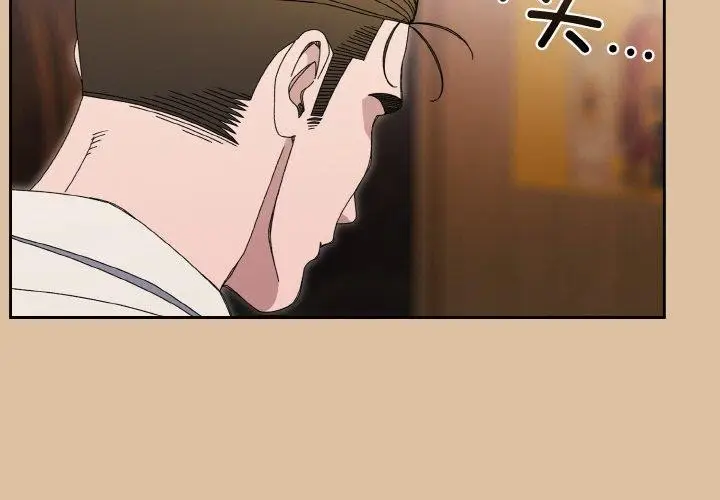《请把女儿交给我/老大! 请把女儿交给我!》第69话图2