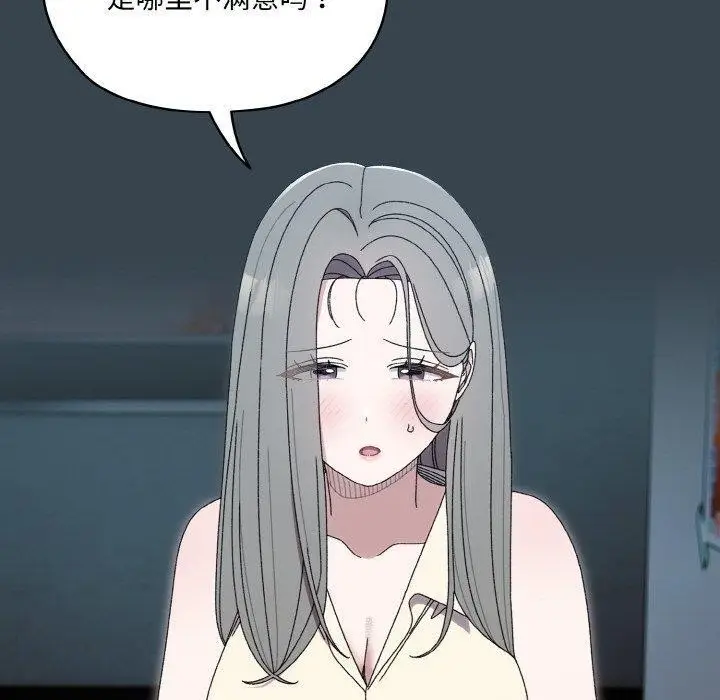 《请把女儿交给我/老大! 请把女儿交给我!》第69话图20