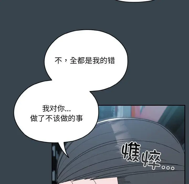 《请把女儿交给我/老大! 请把女儿交给我!》第69话图22