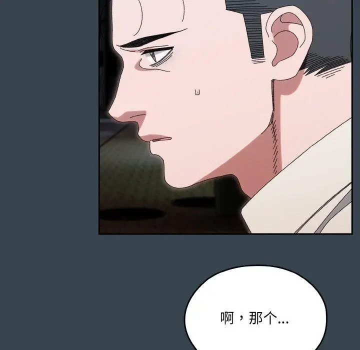 《请把女儿交给我/老大! 请把女儿交给我!》第69话图23