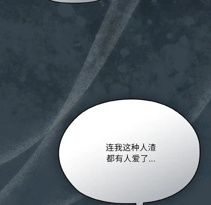《请把女儿交给我/老大! 请把女儿交给我!》第69话图28