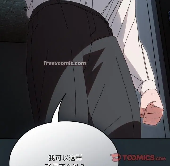 《请把女儿交给我/老大! 请把女儿交给我!》第69话图30