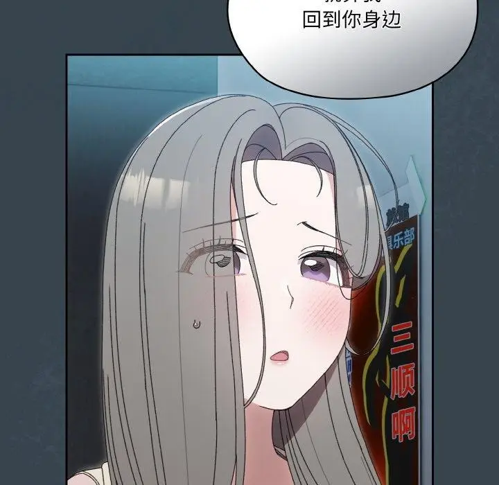《请把女儿交给我/老大! 请把女儿交给我!》第69话图34