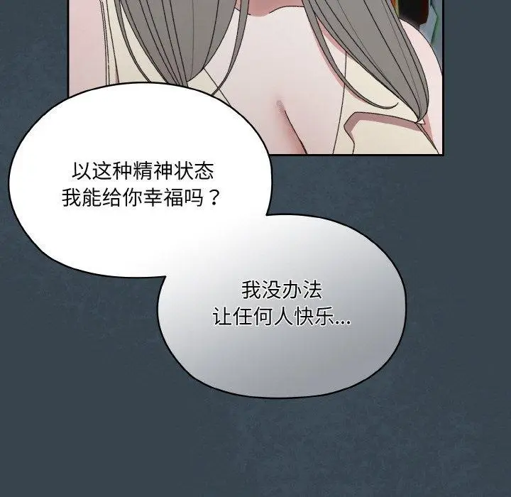 《请把女儿交给我/老大! 请把女儿交给我!》第69话图35