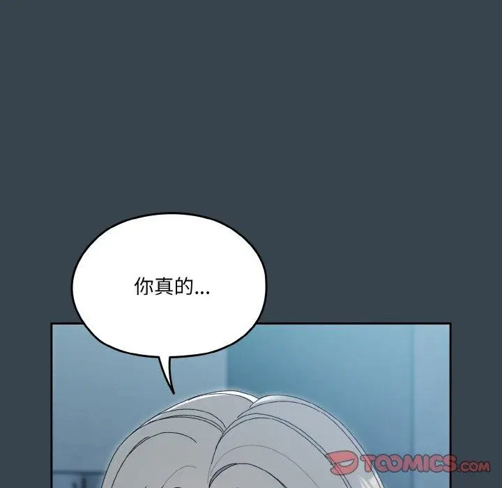 《请把女儿交给我/老大! 请把女儿交给我!》第69话图39