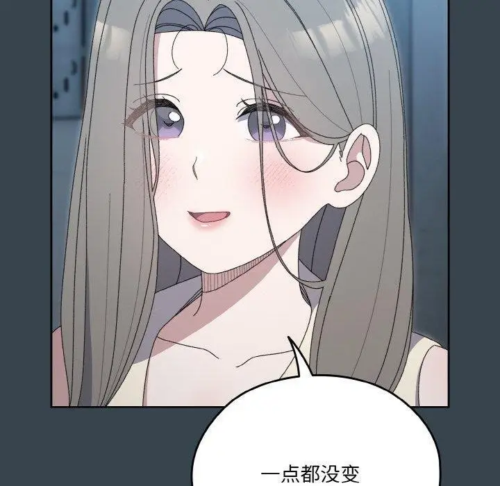 《请把女儿交给我/老大! 请把女儿交给我!》第69话图40