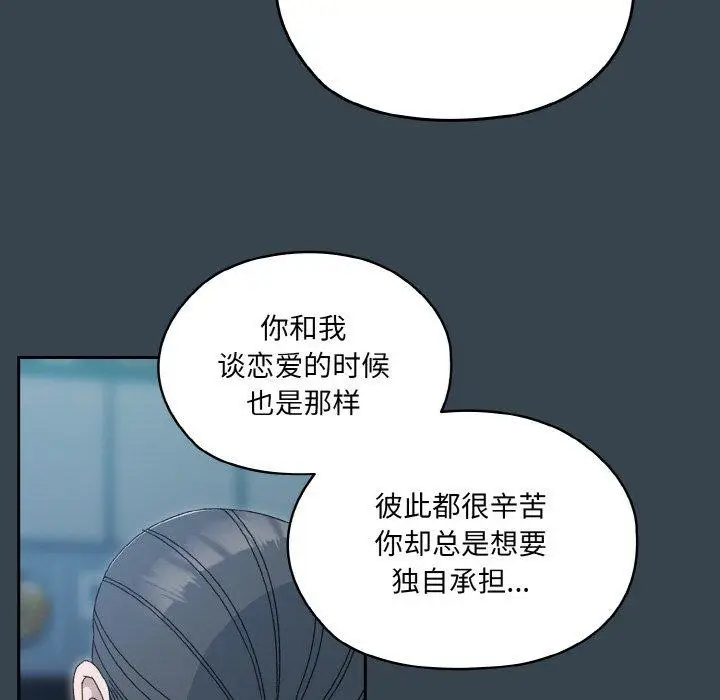 《请把女儿交给我/老大! 请把女儿交给我!》第69话图41