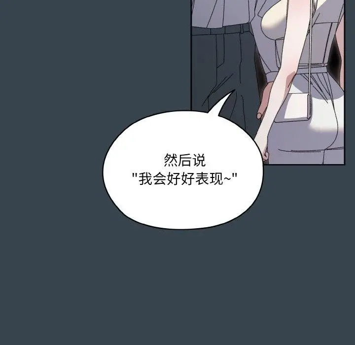 《请把女儿交给我/老大! 请把女儿交给我!》第69话图43