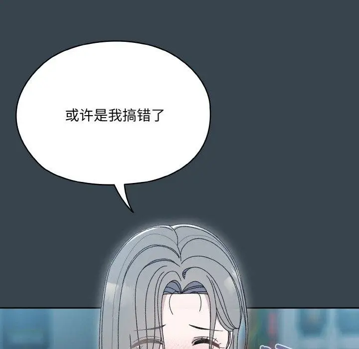 《请把女儿交给我/老大! 请把女儿交给我!》第69话图44