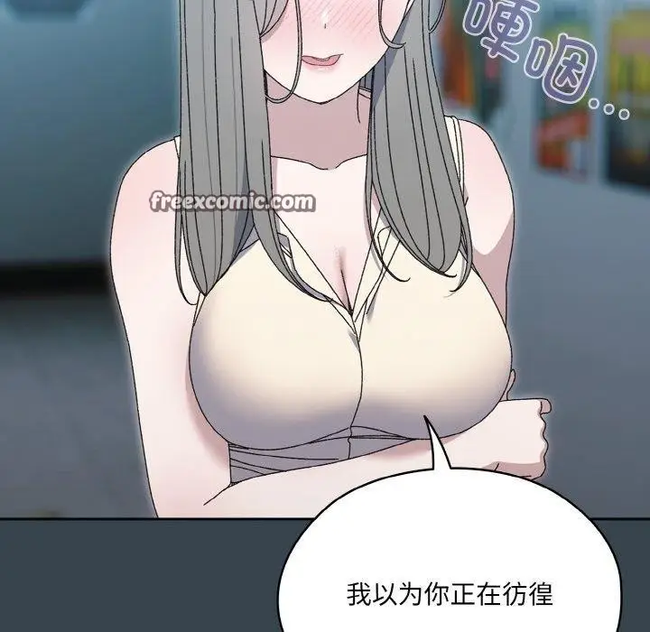《请把女儿交给我/老大! 请把女儿交给我!》第69话图45
