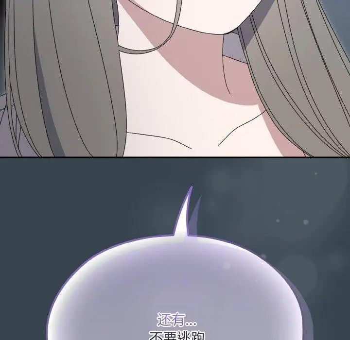 《请把女儿交给我/老大! 请把女儿交给我!》第69话图51