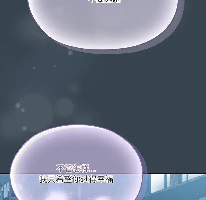 《请把女儿交给我/老大! 请把女儿交给我!》第69话图52