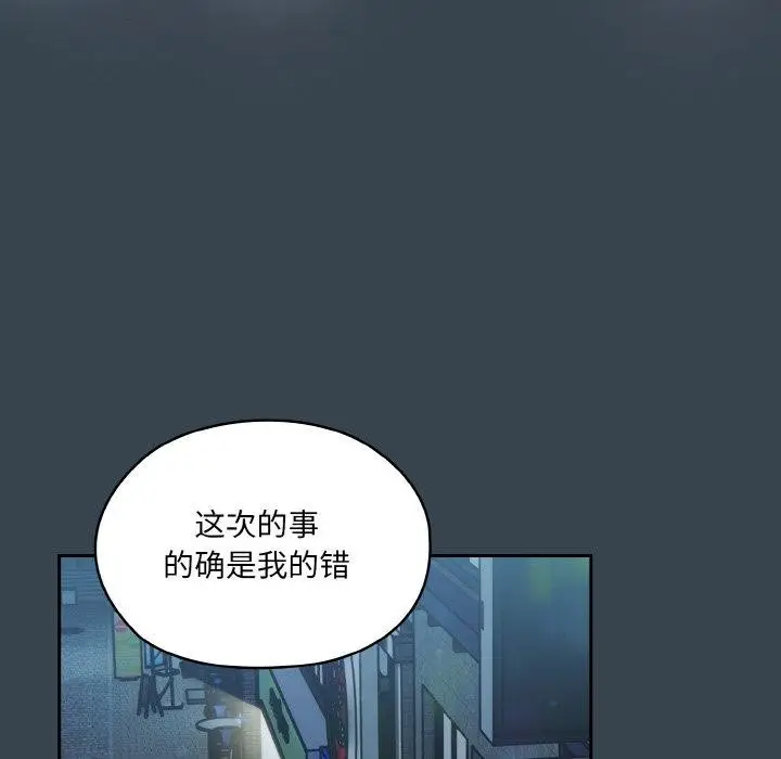《请把女儿交给我/老大! 请把女儿交给我!》第69话图55