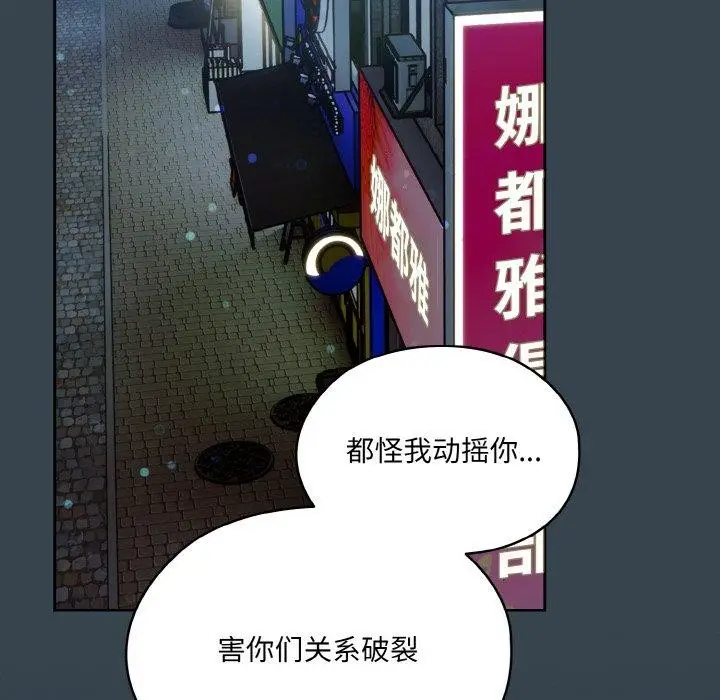 《请把女儿交给我/老大! 请把女儿交给我!》第69话图56