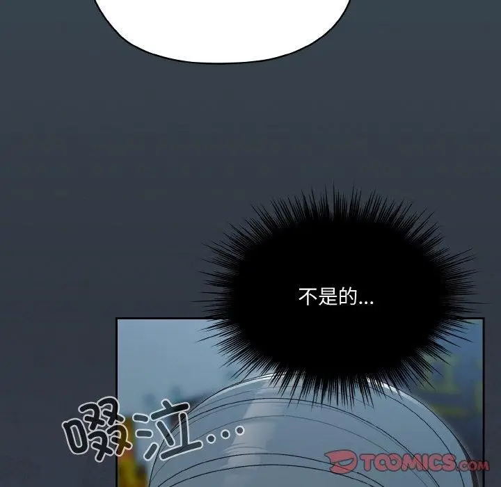 《请把女儿交给我/老大! 请把女儿交给我!》第69话图57