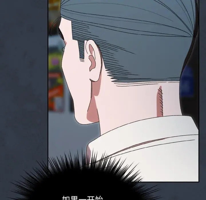 《请把女儿交给我/老大! 请把女儿交给我!》第69话图58