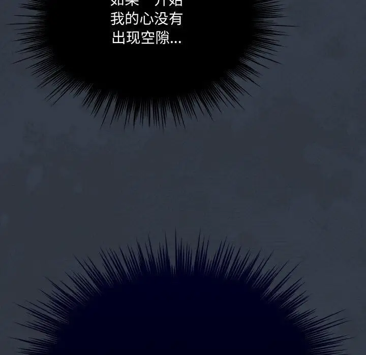 《请把女儿交给我/老大! 请把女儿交给我!》第69话图59
