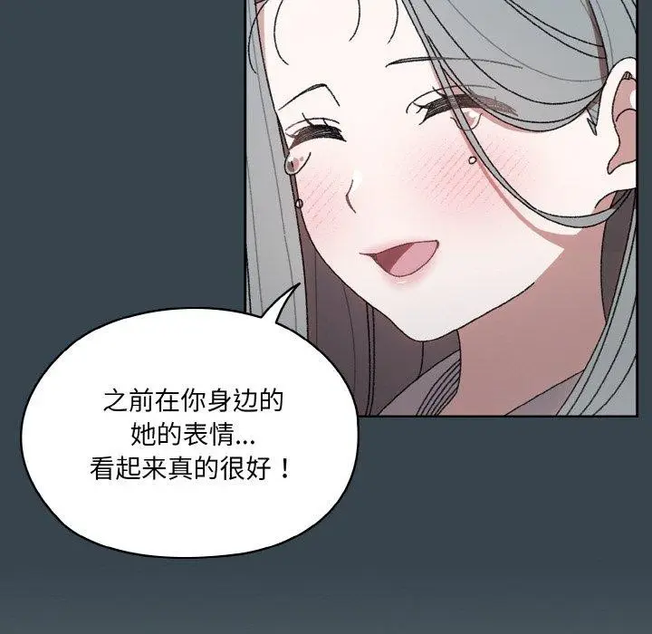 《请把女儿交给我/老大! 请把女儿交给我!》第69话图65