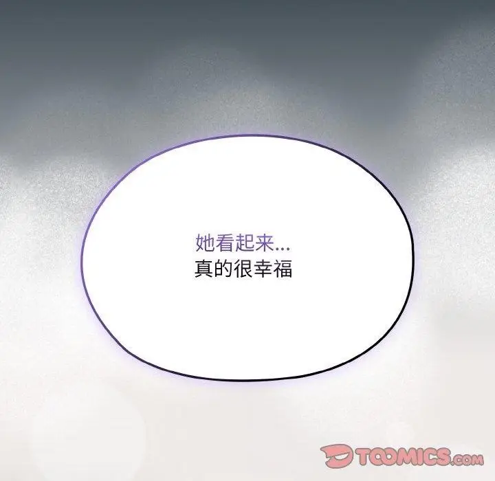 《请把女儿交给我/老大! 请把女儿交给我!》第69话图66