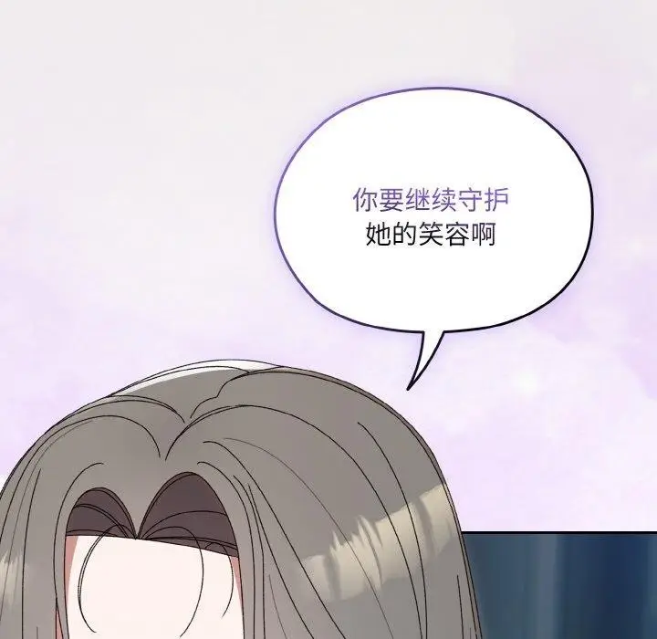 《请把女儿交给我/老大! 请把女儿交给我!》第69话图69