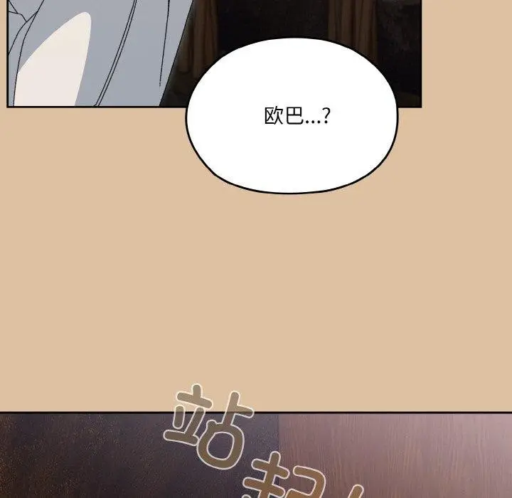《请把女儿交给我/老大! 请把女儿交给我!》第69话图7