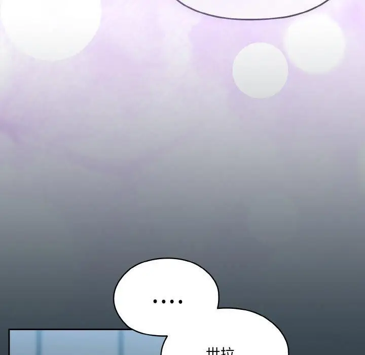 《请把女儿交给我/老大! 请把女儿交给我!》第69话图71