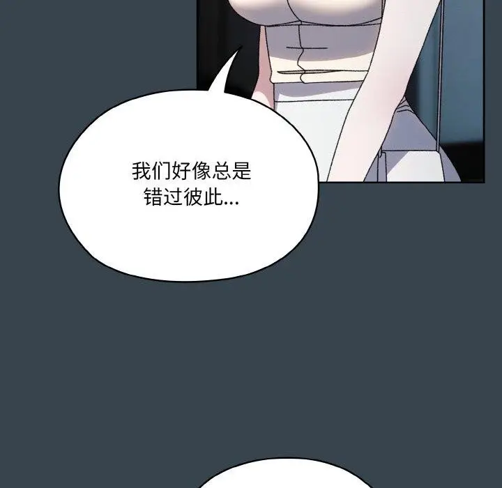 《请把女儿交给我/老大! 请把女儿交给我!》第69话图74