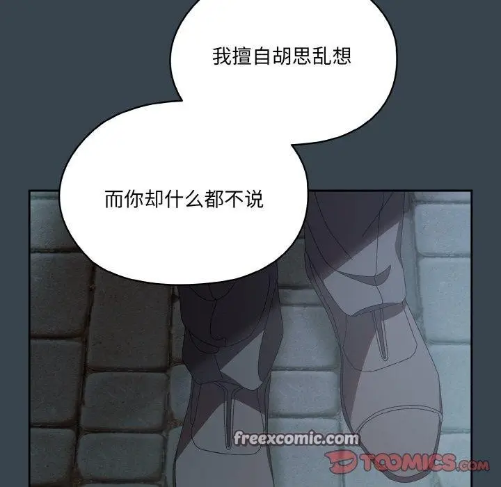 《请把女儿交给我/老大! 请把女儿交给我!》第69话图75