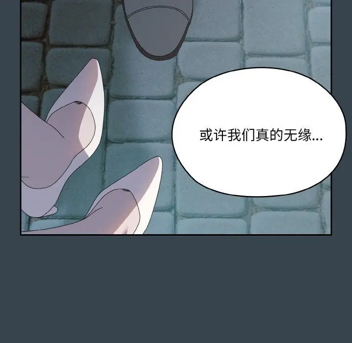《请把女儿交给我/老大! 请把女儿交给我!》第69话图76